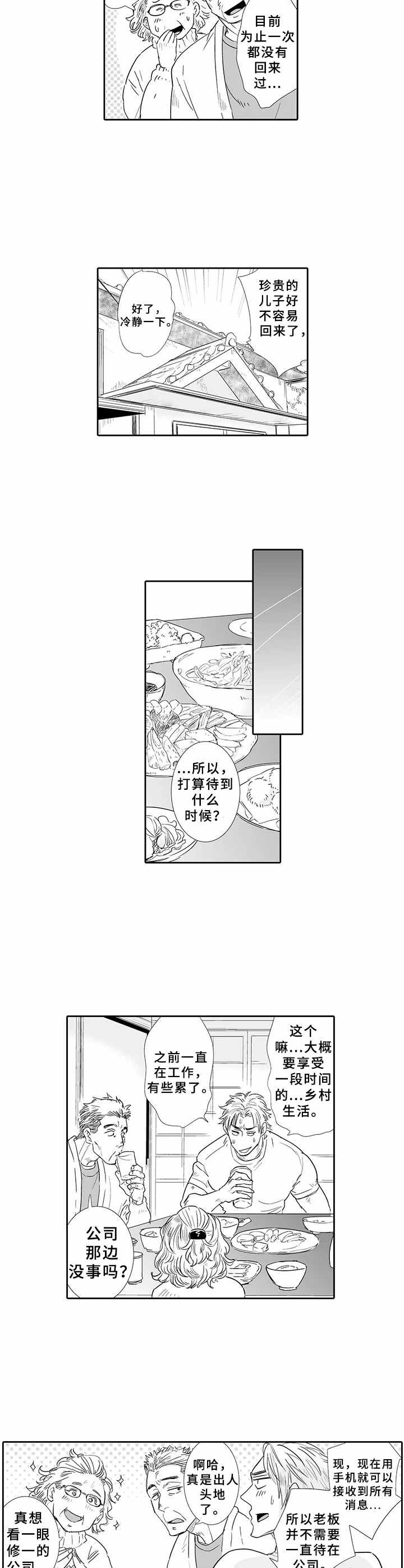 第16话16