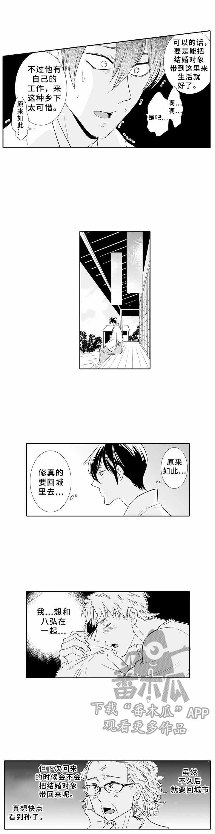 第13话1