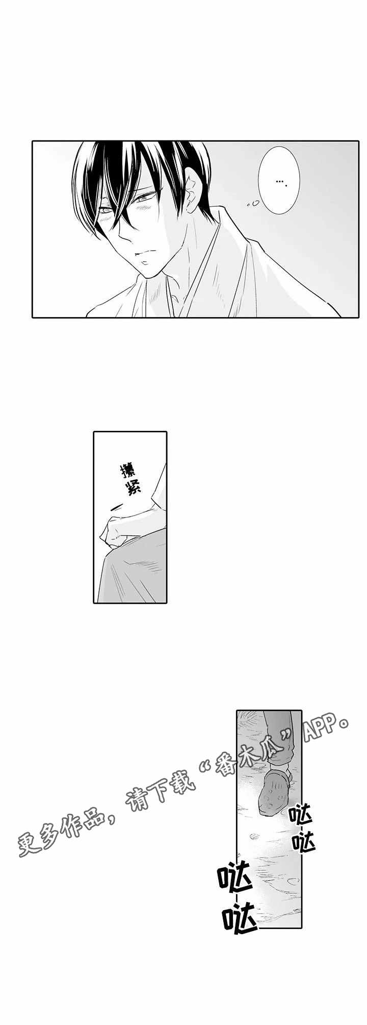 第13话2