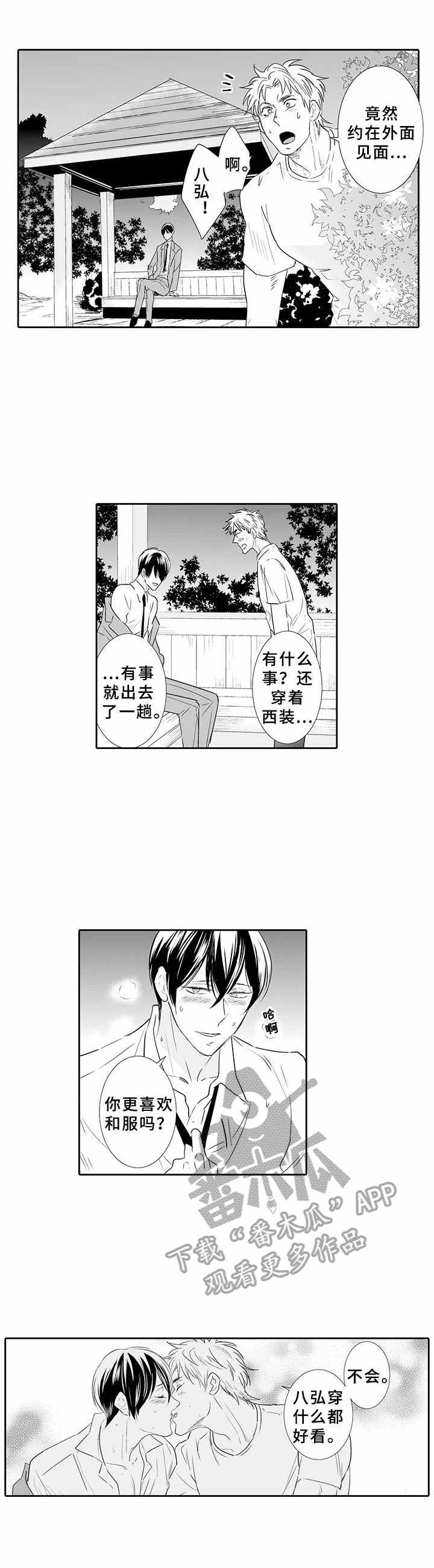 第13话3