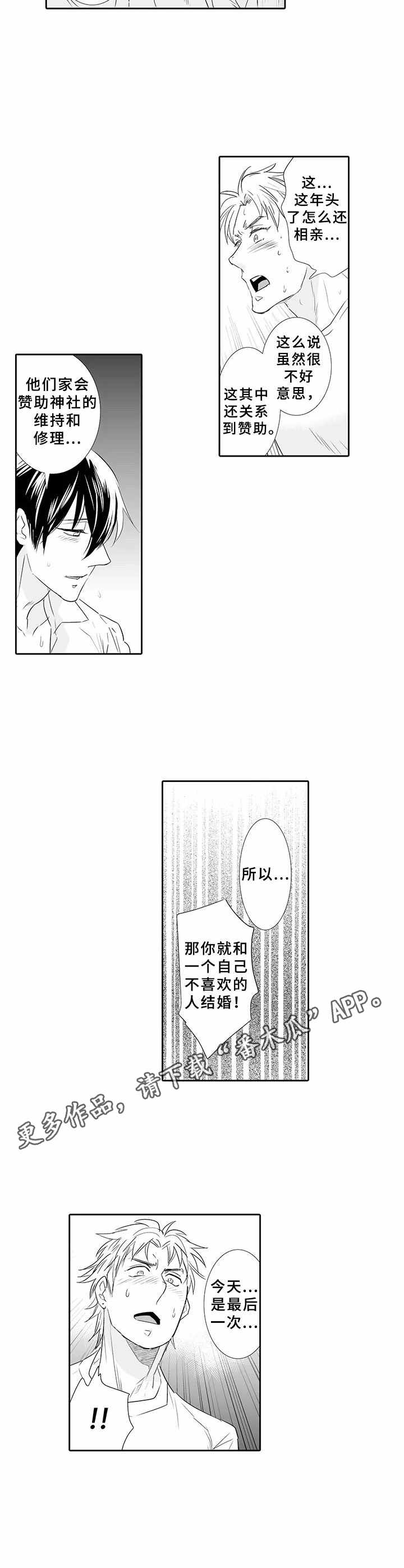 第13话6