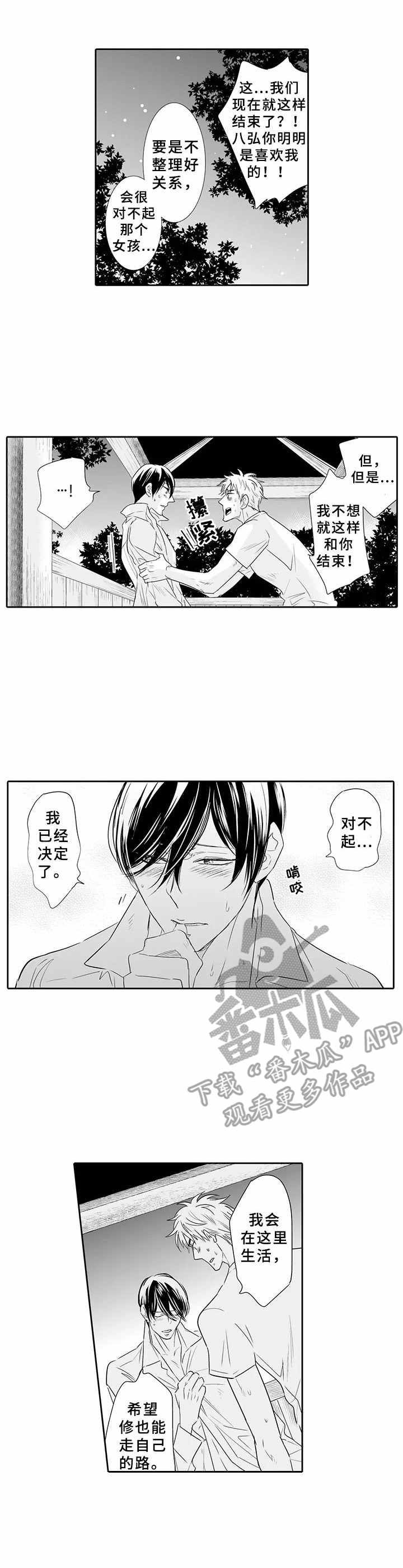 第13话7