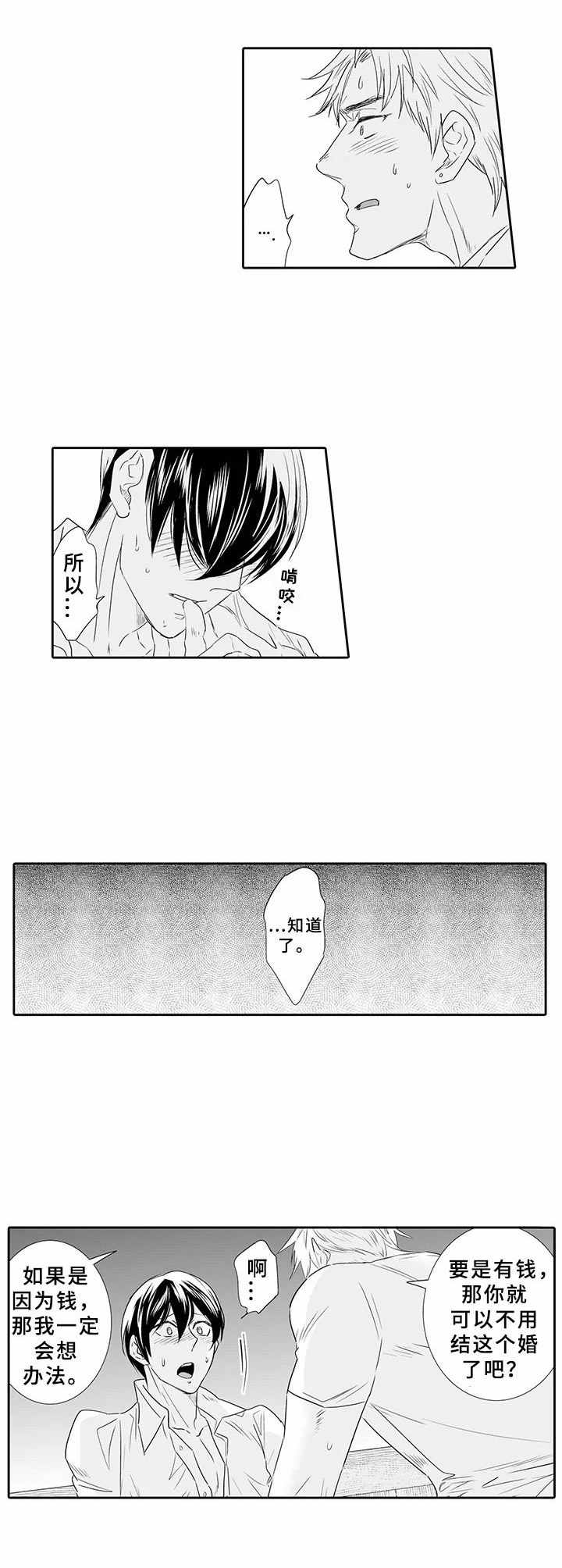 第13话8