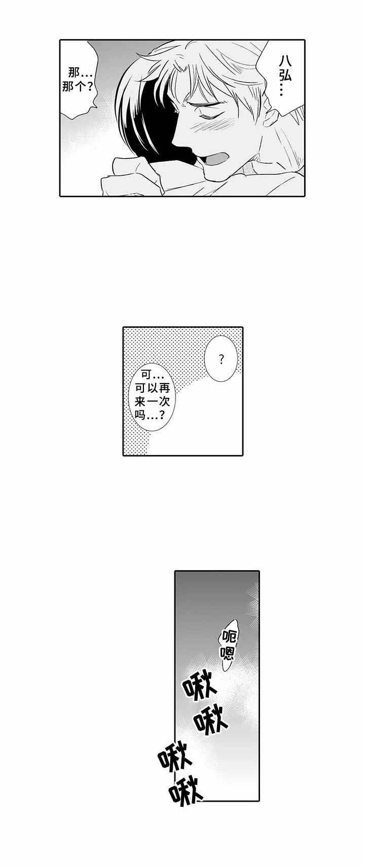 第10话7