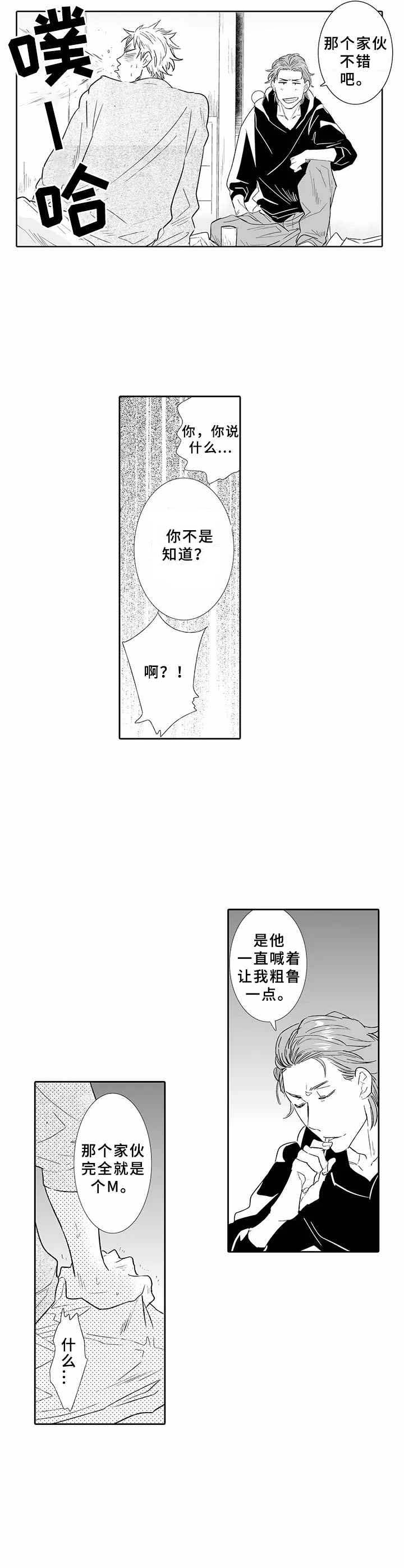 第9话3