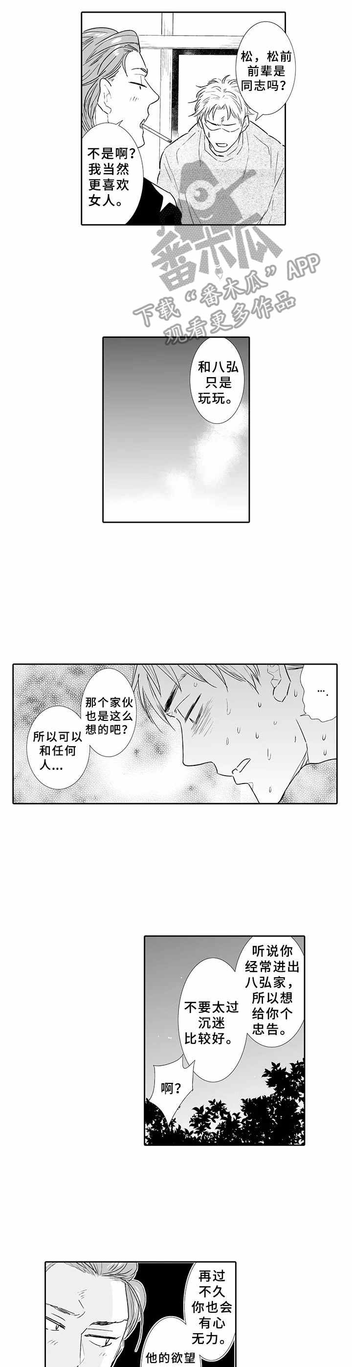 第9话4