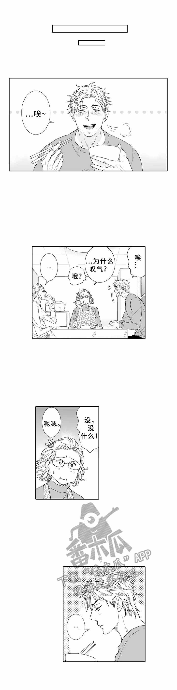 第8话1
