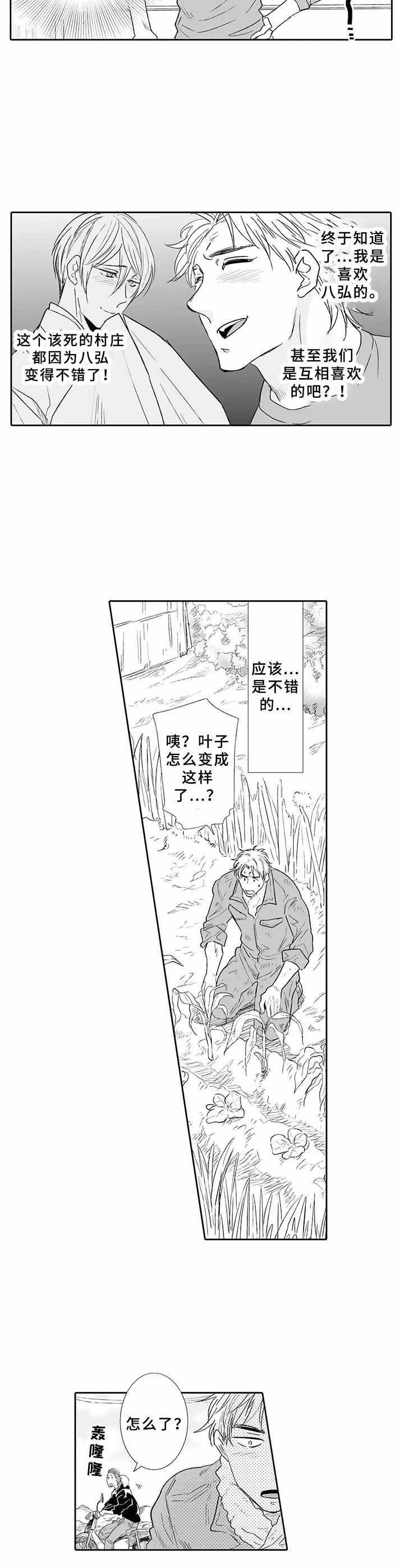 第8话3