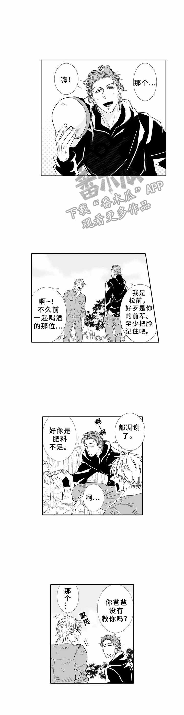 第8话4