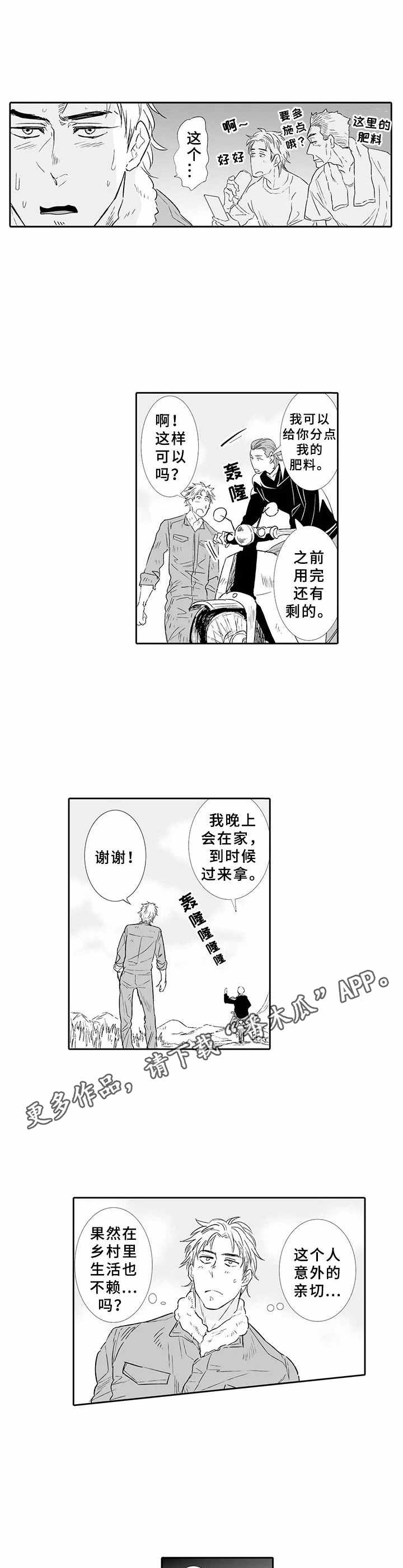 第8话5