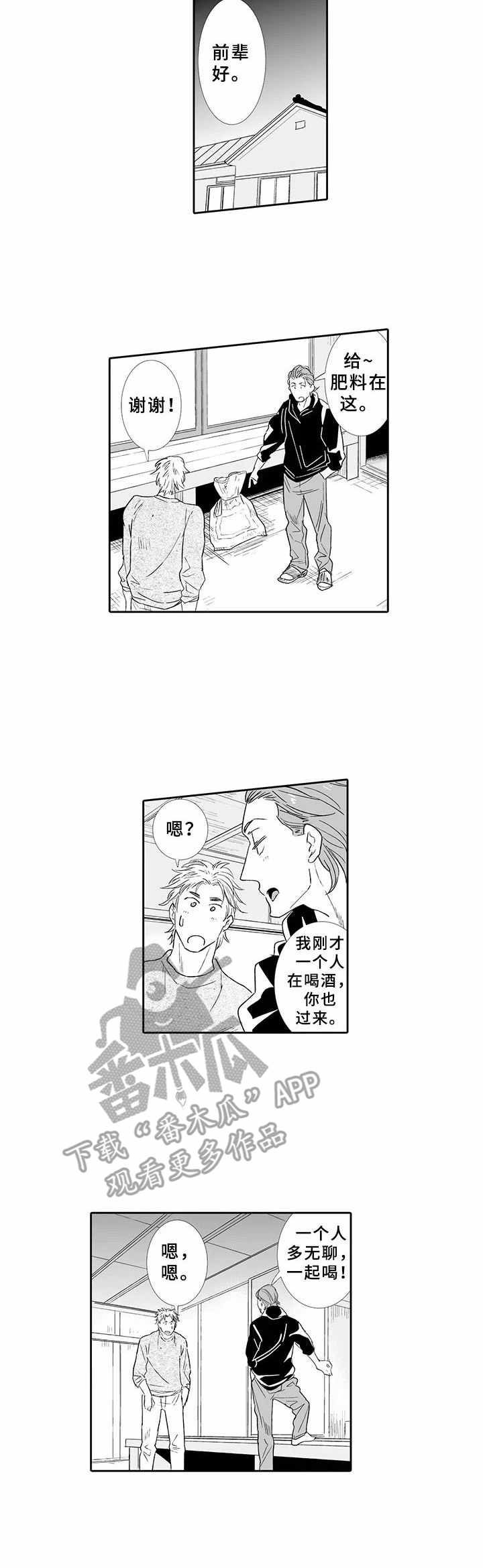 第8话6