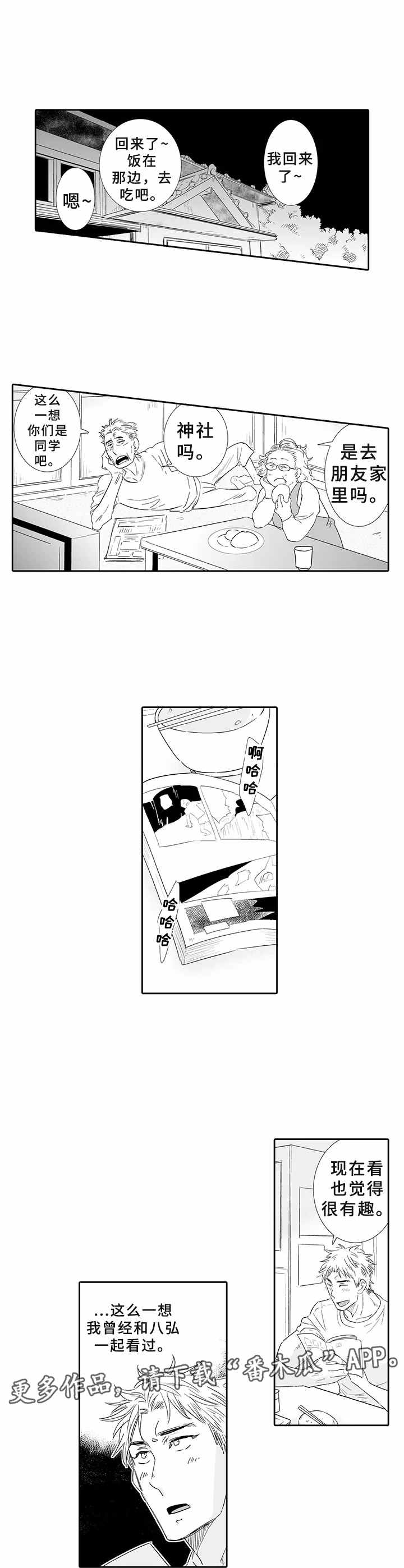 第7话2