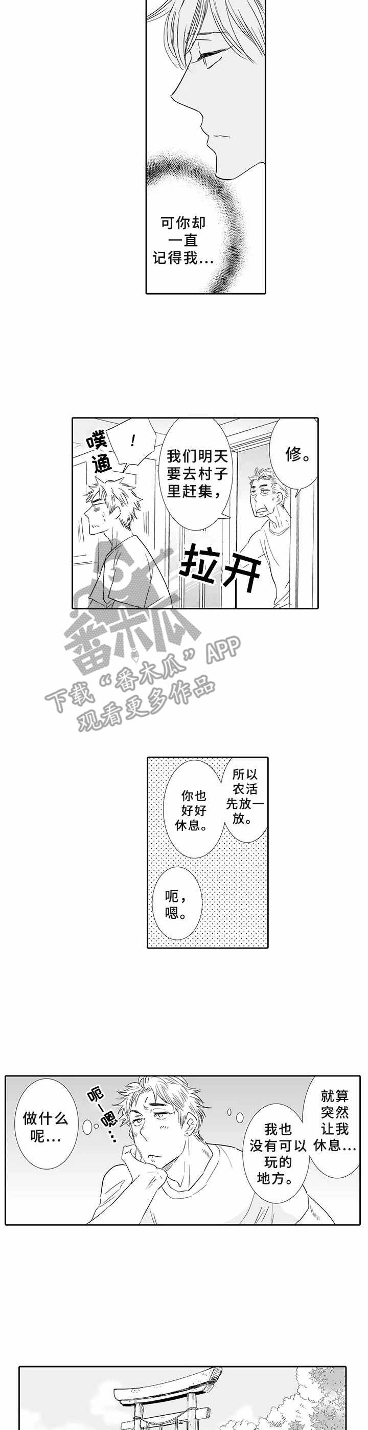第7话4