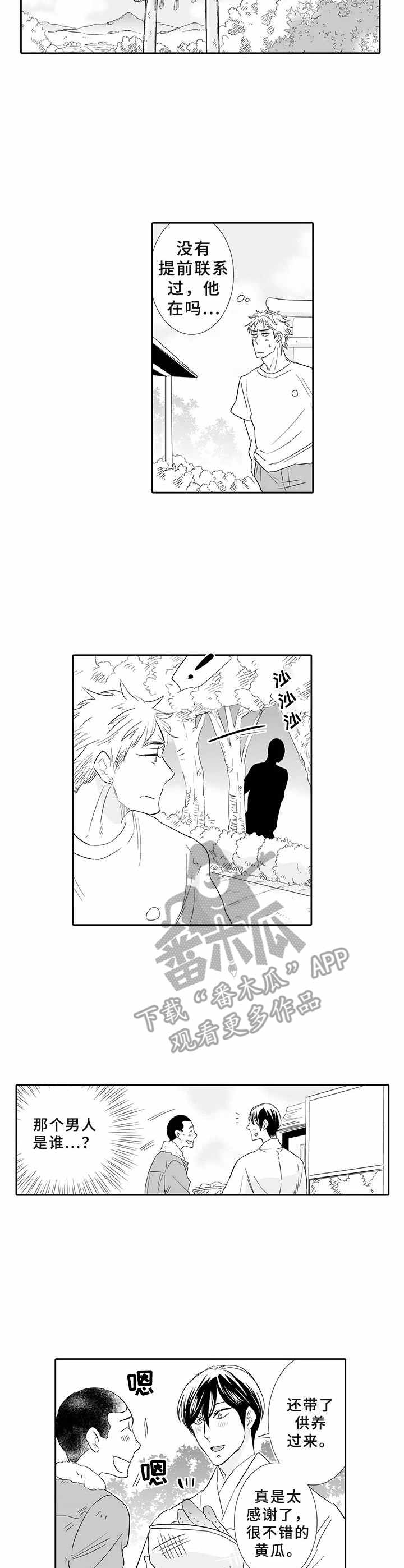 第7话5