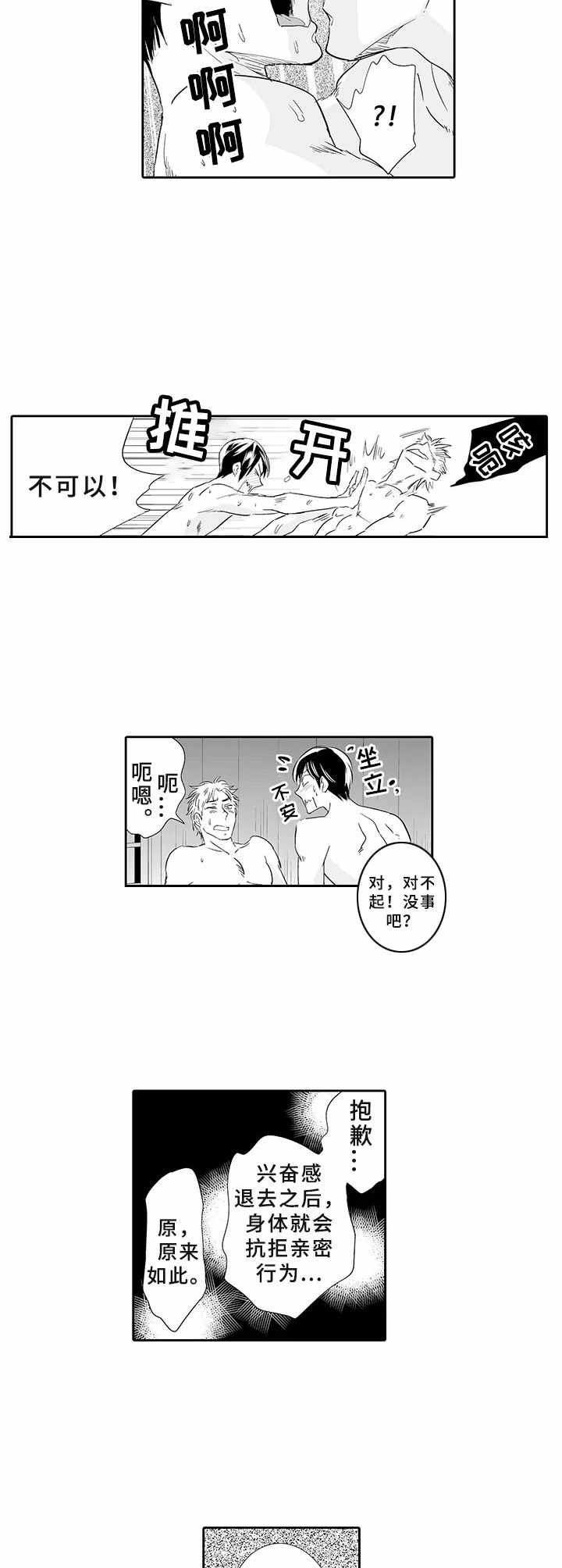 第6话1