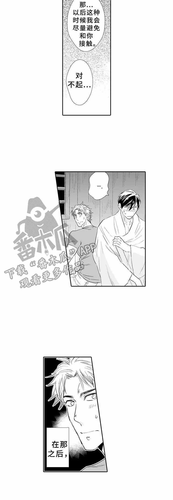 第6话2