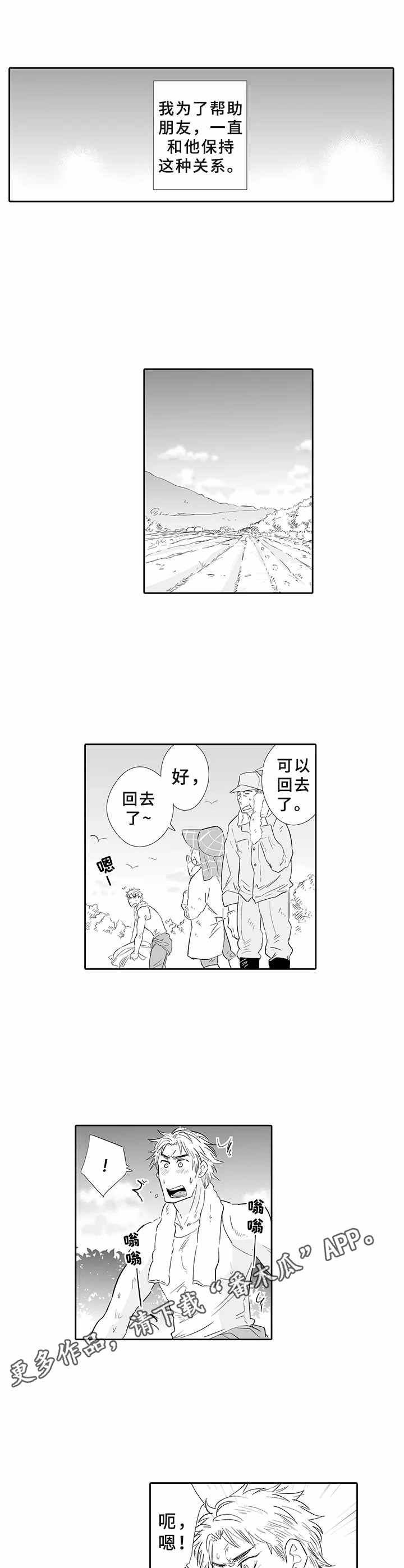 第6话3