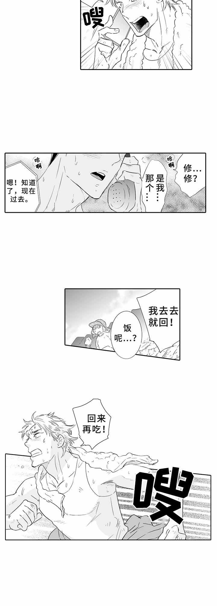 第6话4