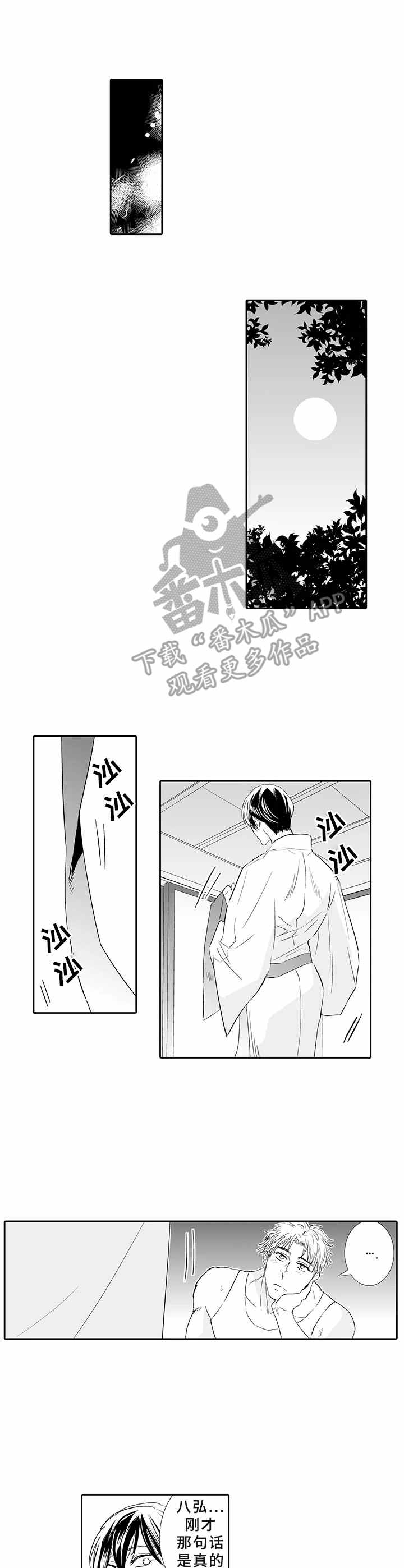 第6话6