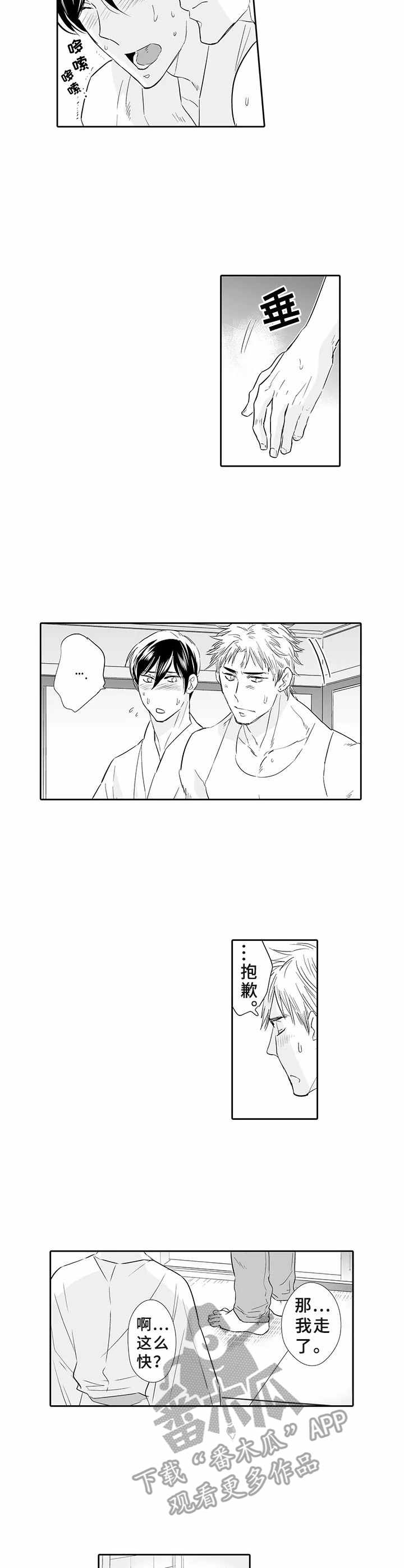 第6话8