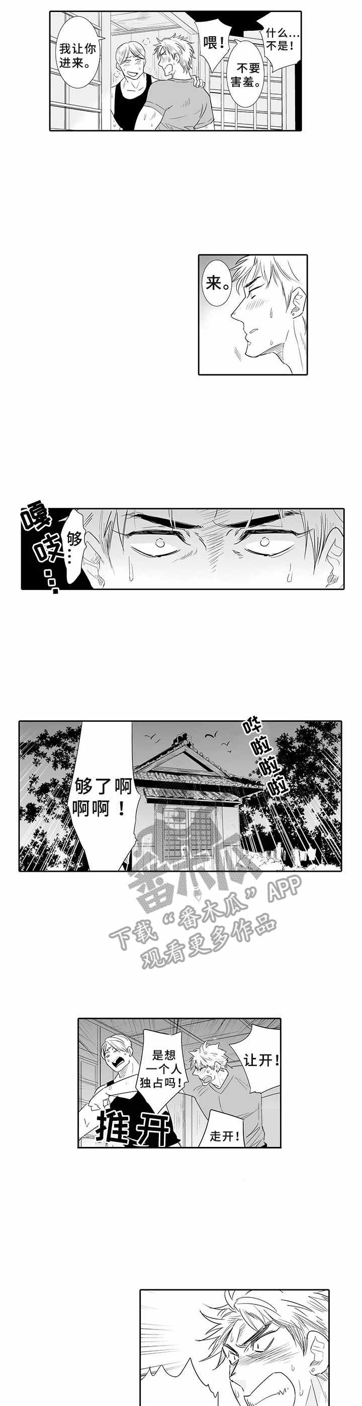 第5话1