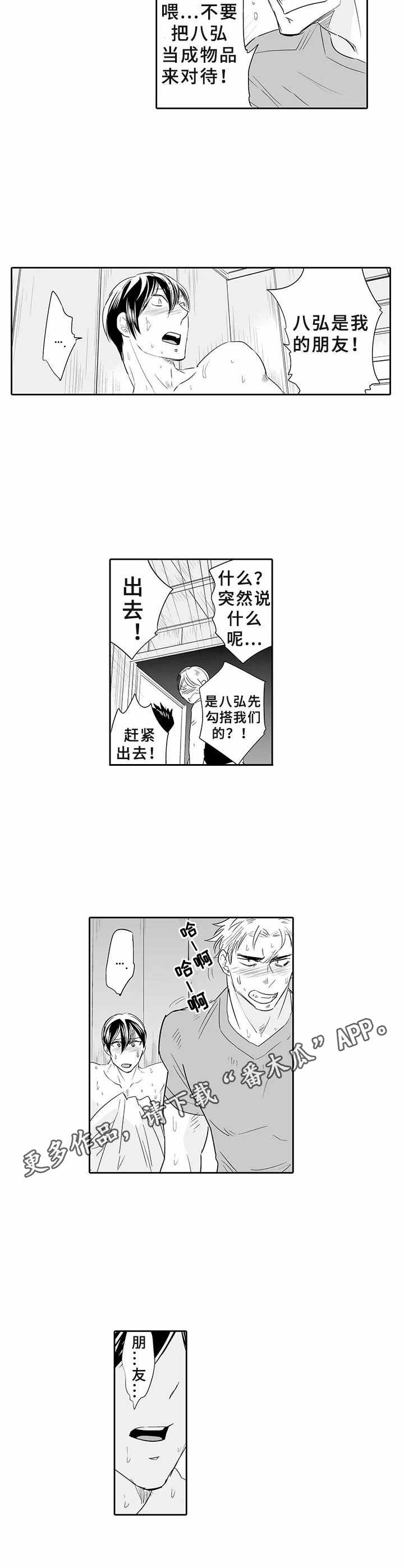 第5话2