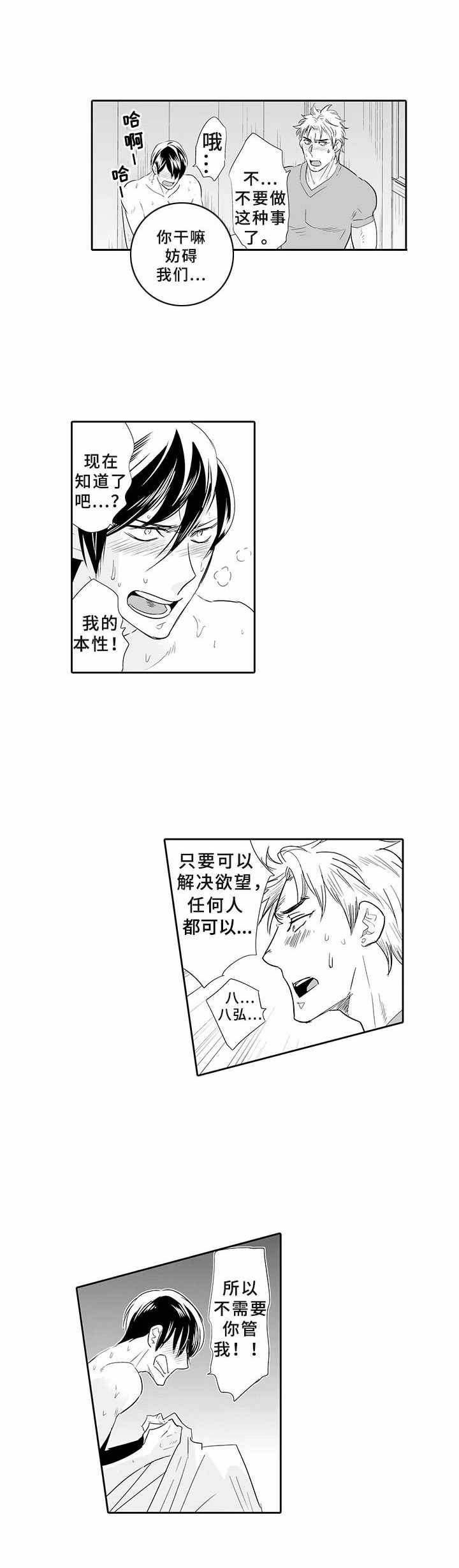第5话3