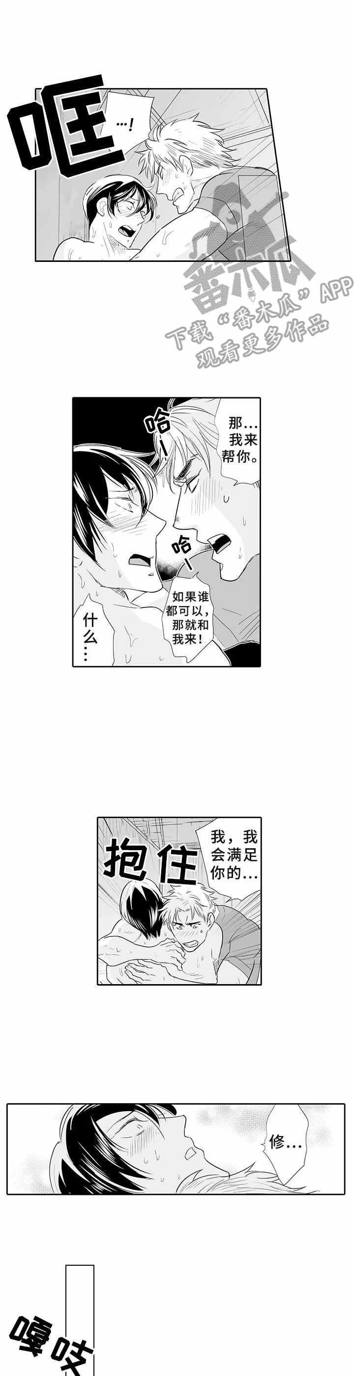 第5话4