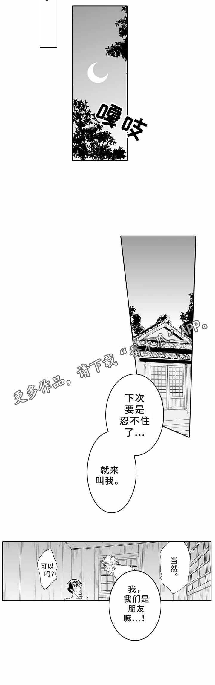 第5话5