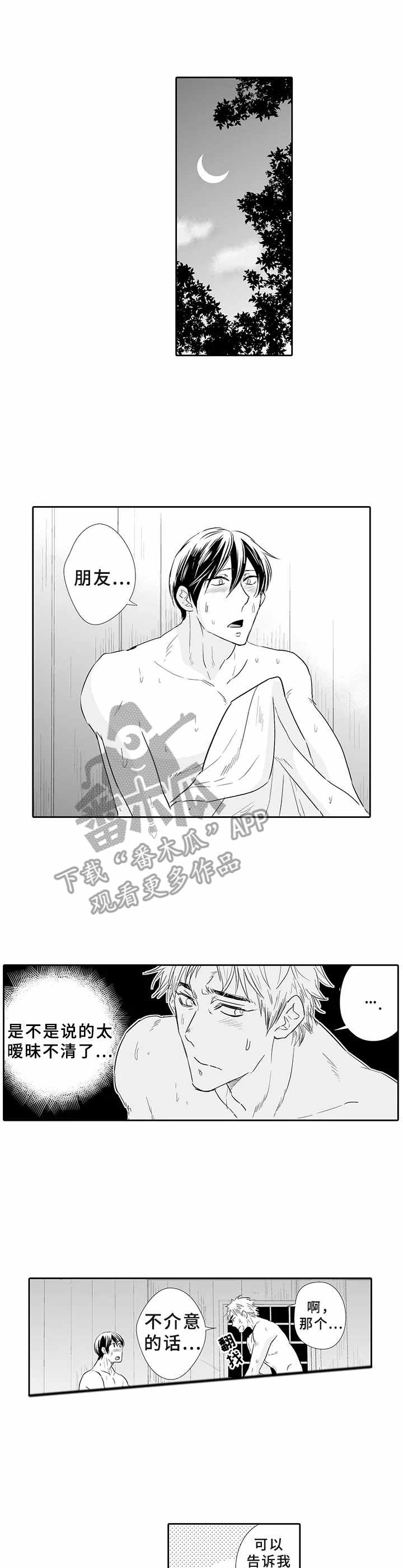 第5话6