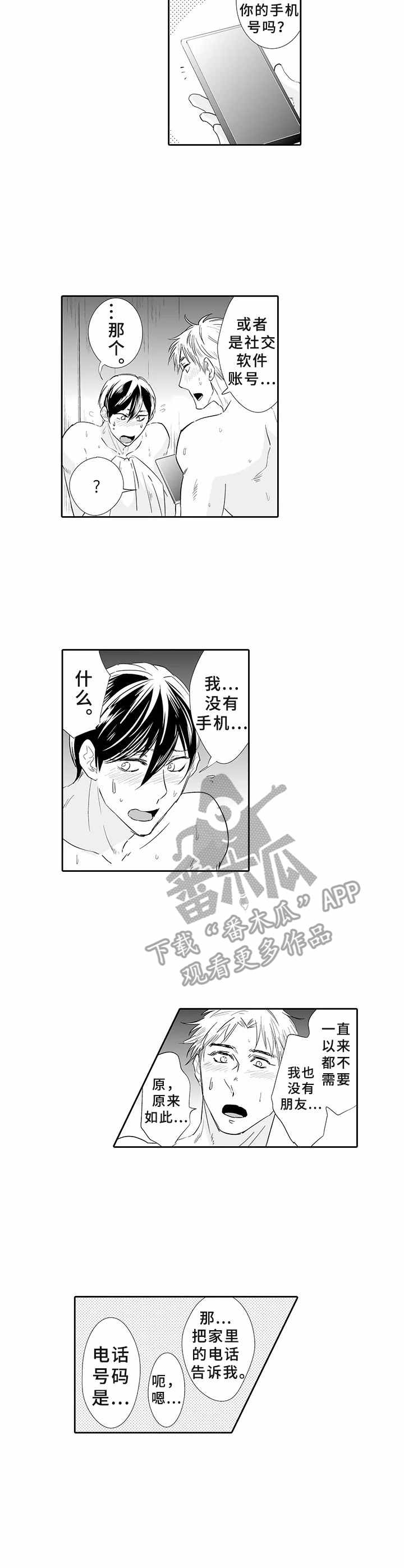 第5话7