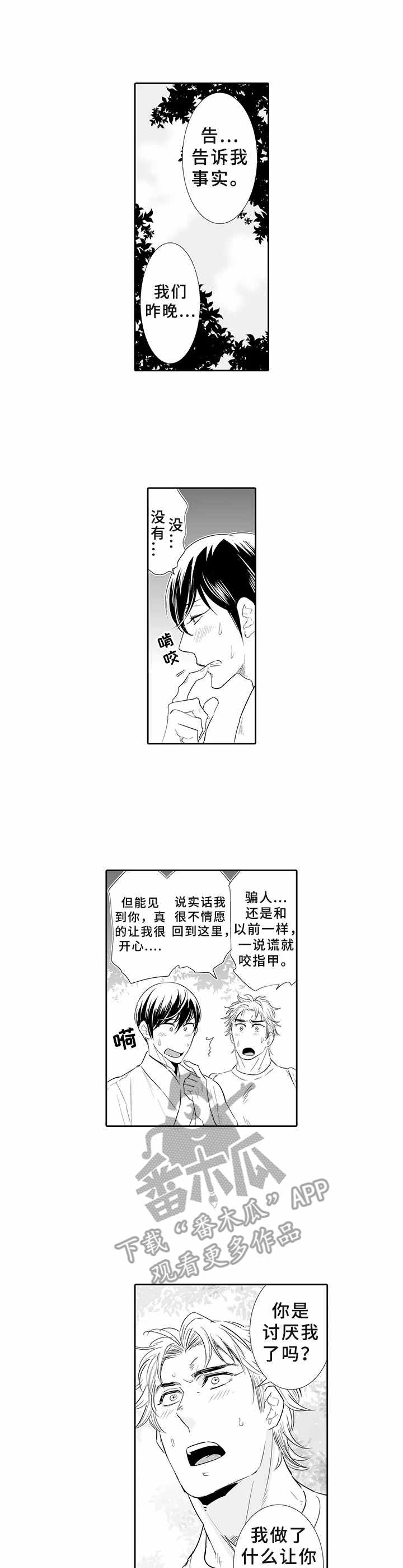 第4话1