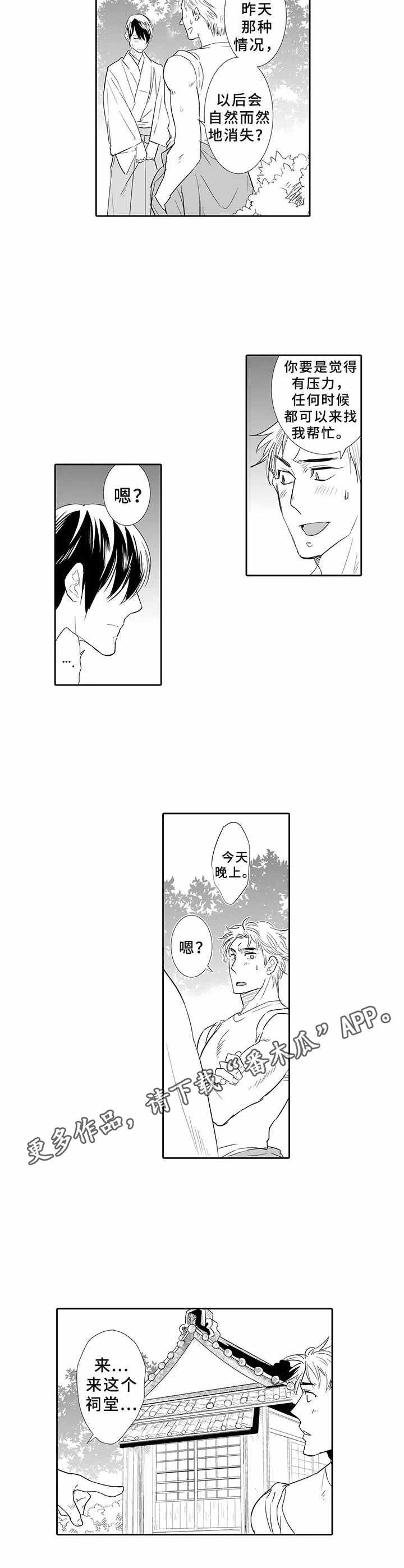 第4话6