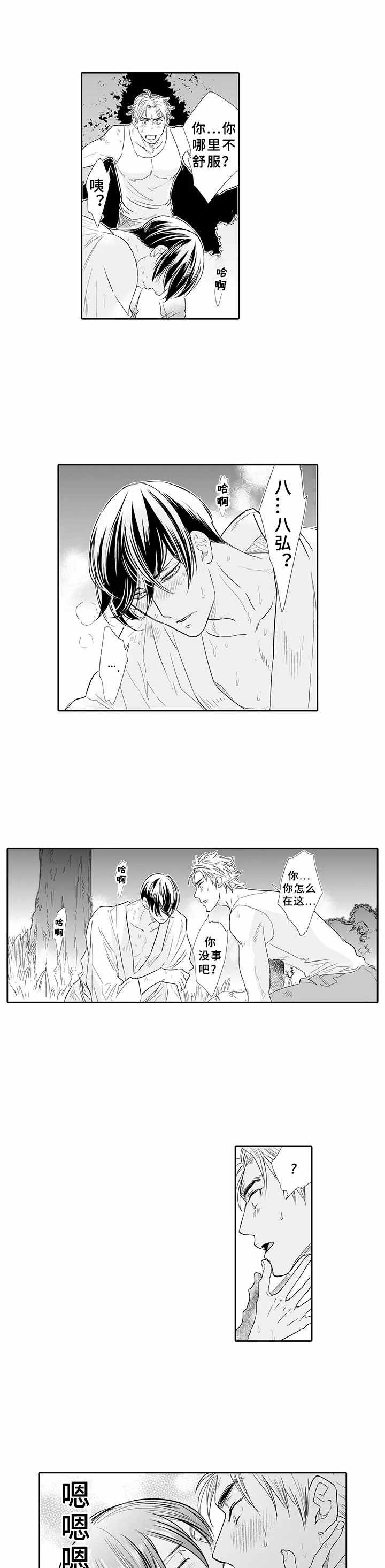 第3话0