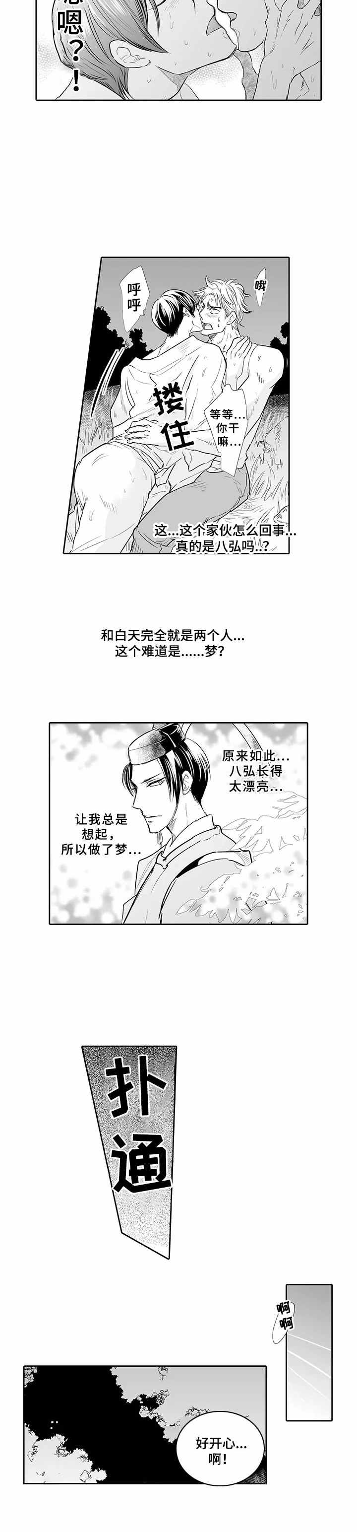 第3话1