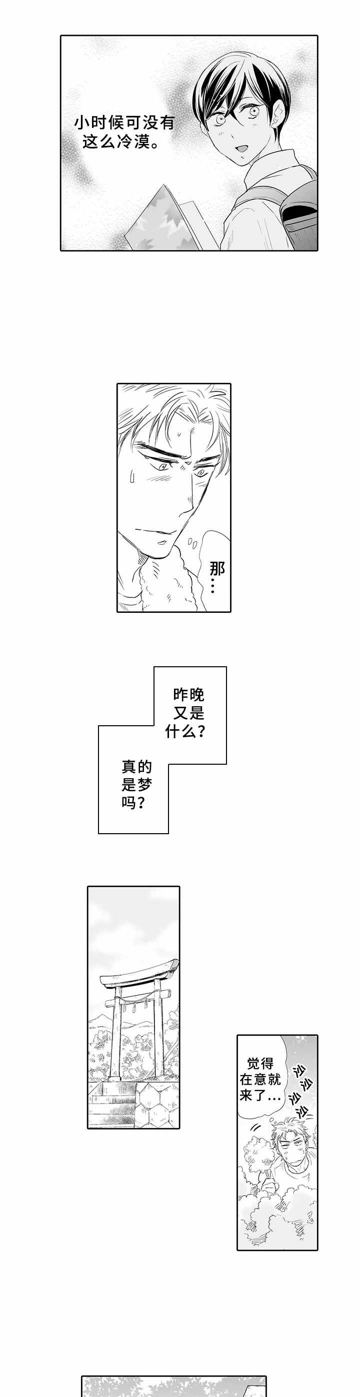 第3话5