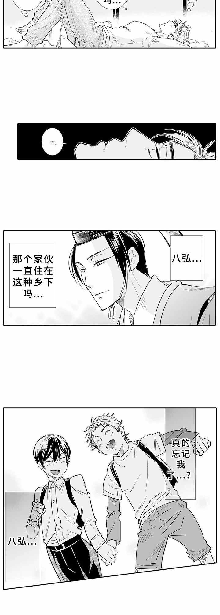 第2话1