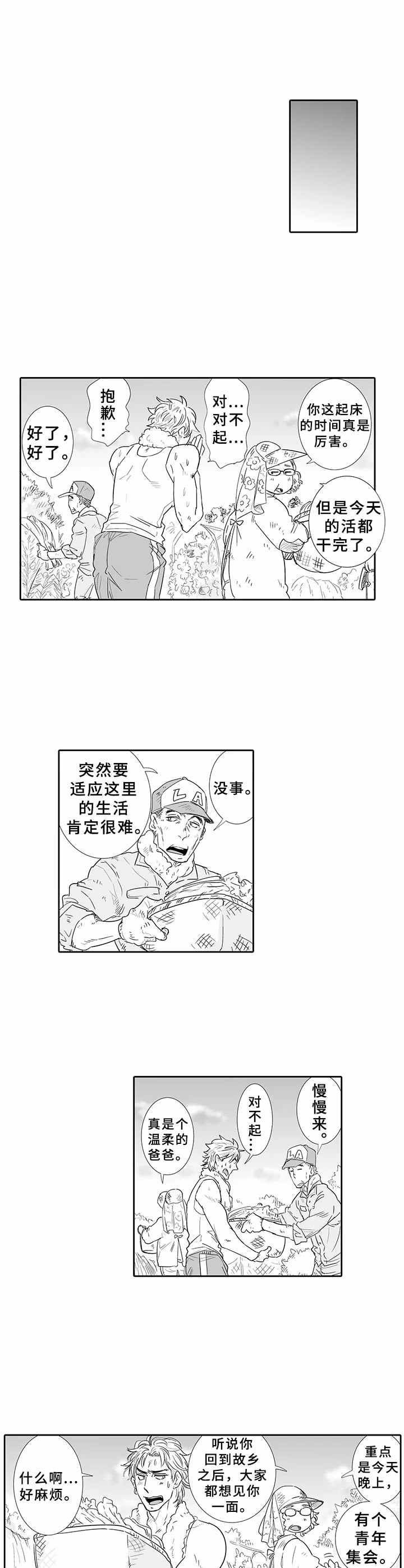 第2话3