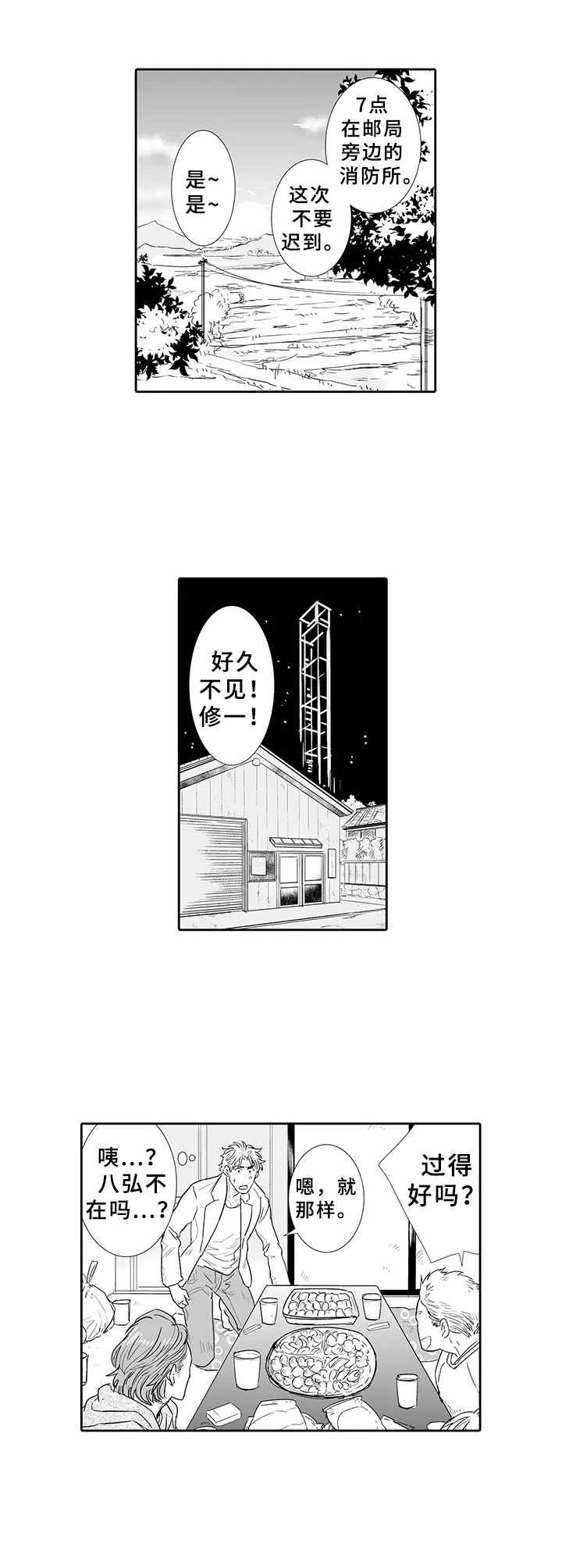 第2话5