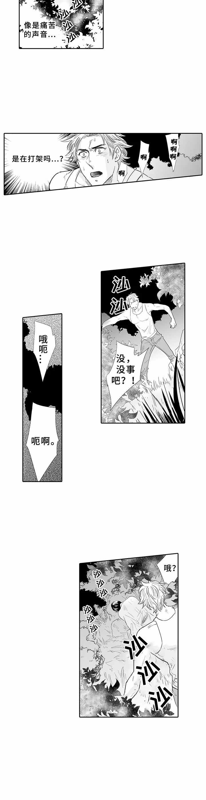 第2话9