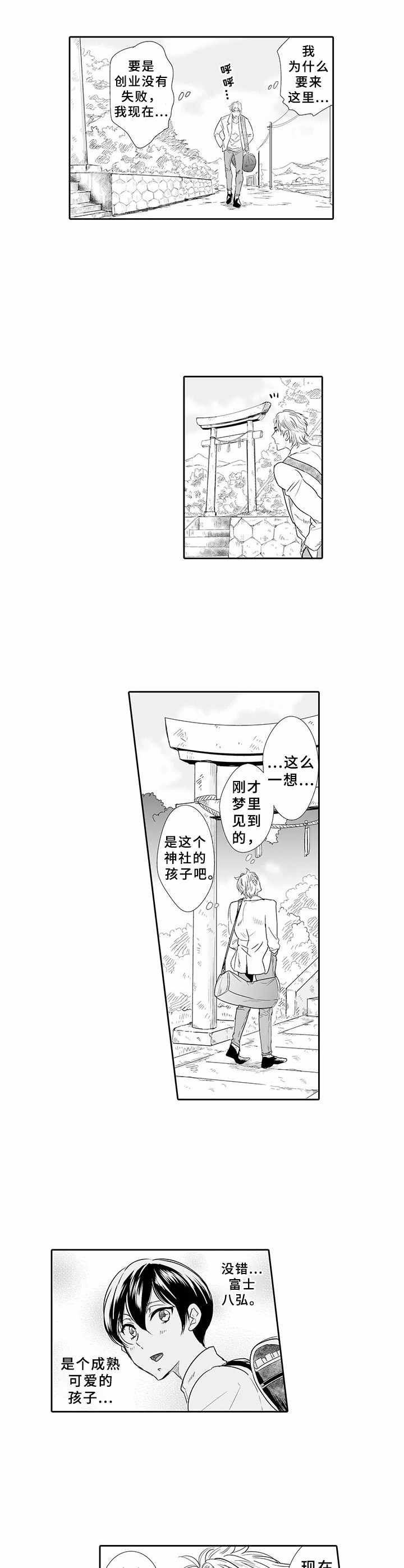第1话2