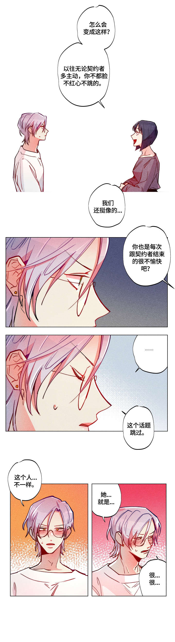 第21话2