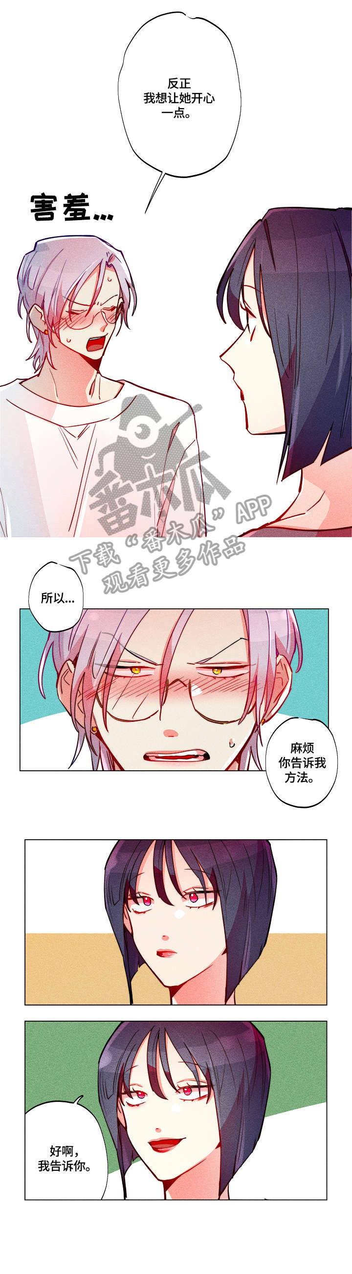第21话3