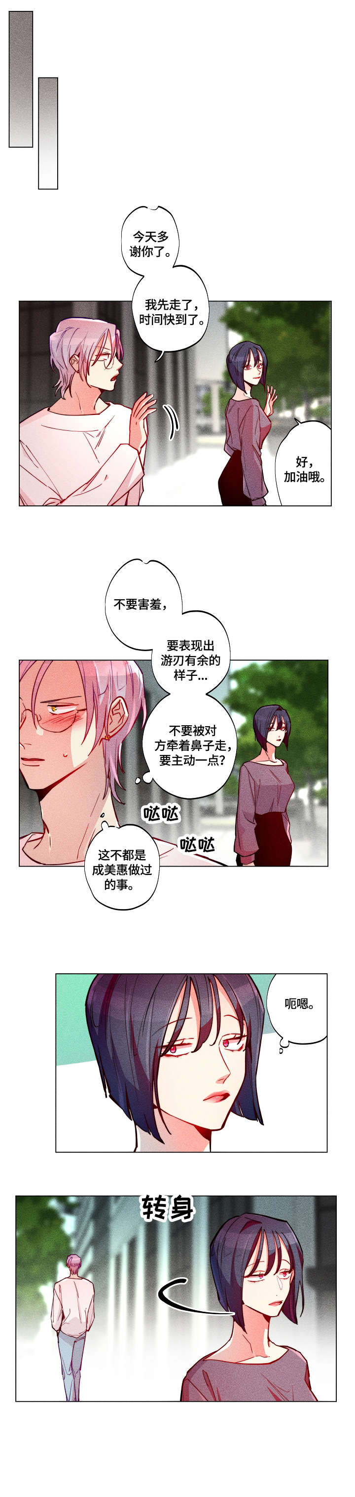 第21话4