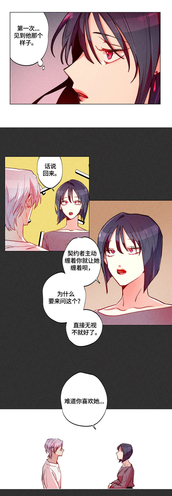 第21话6