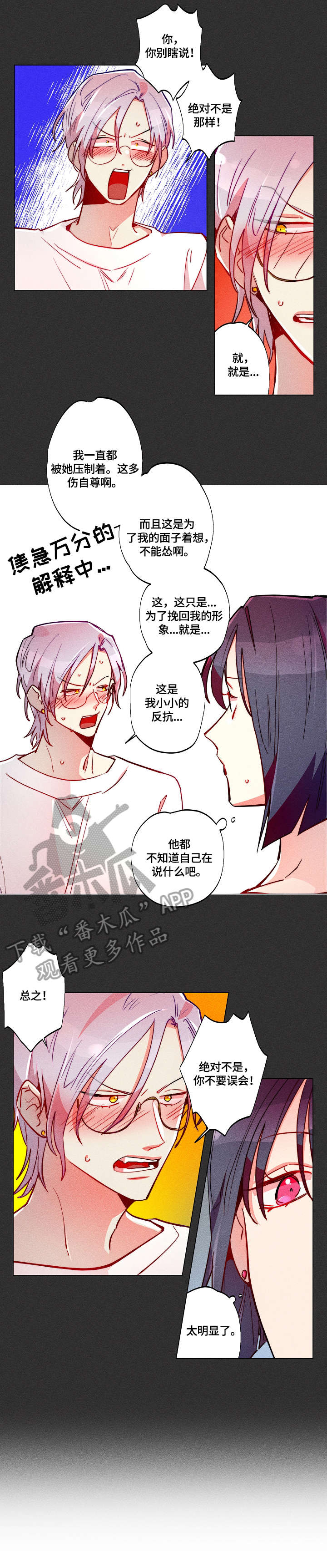 第21话7