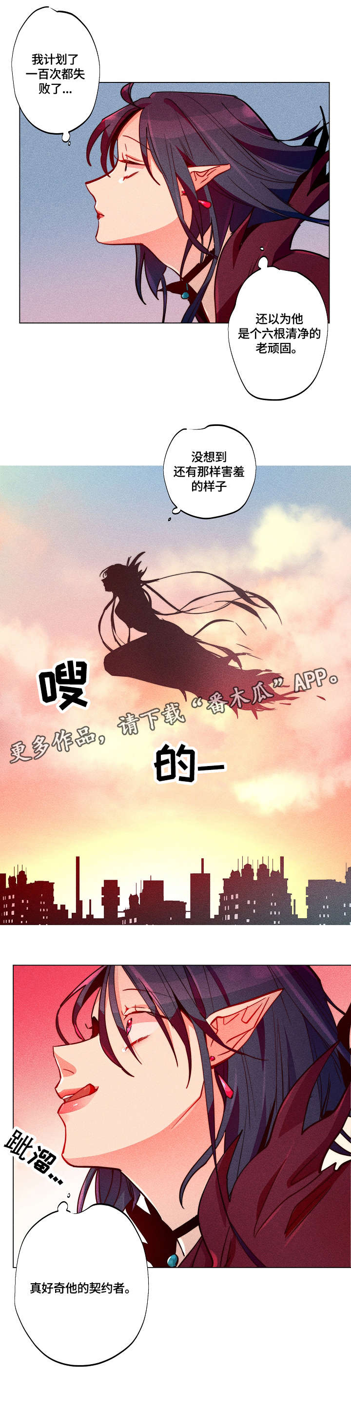 第21话8