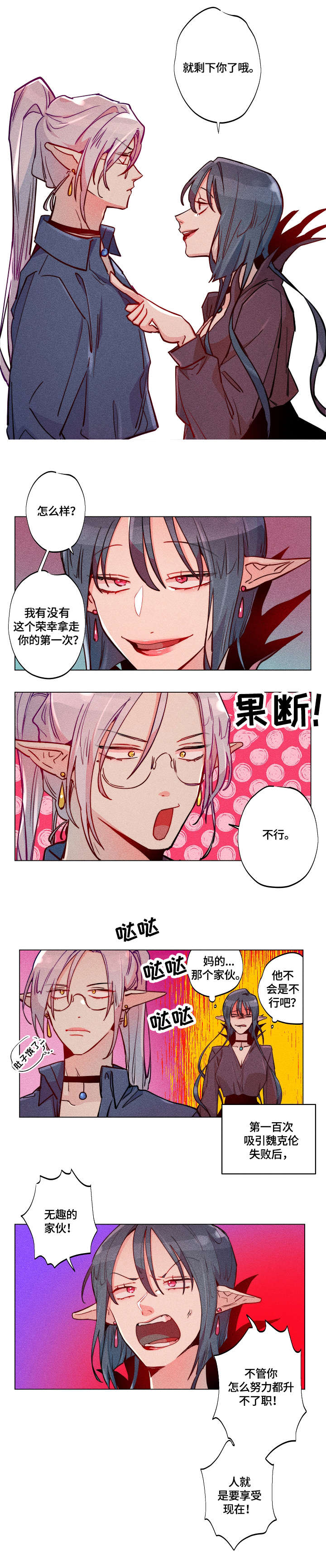 第20话8