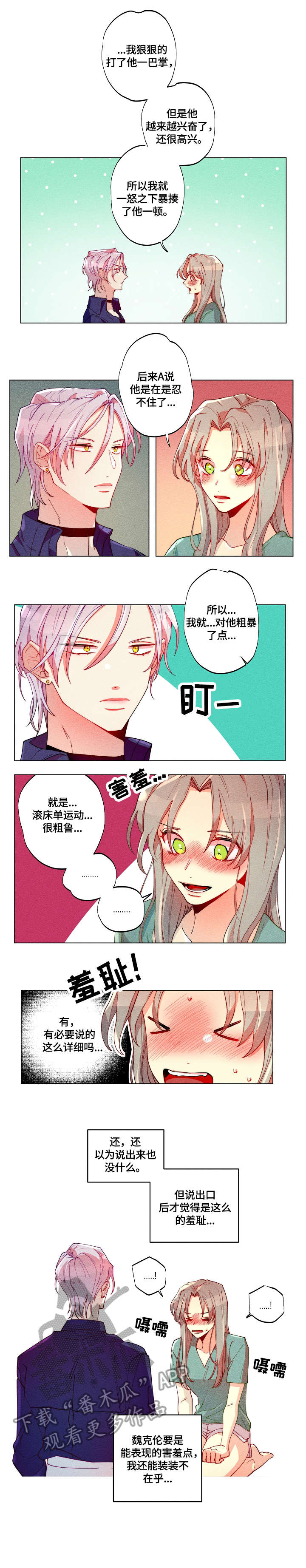 第19话3