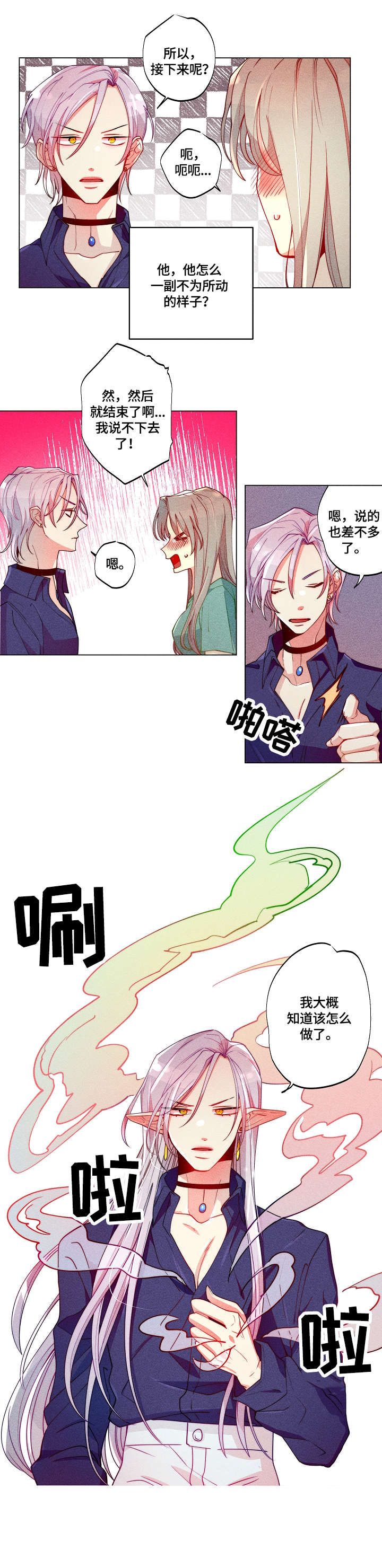 第19话4